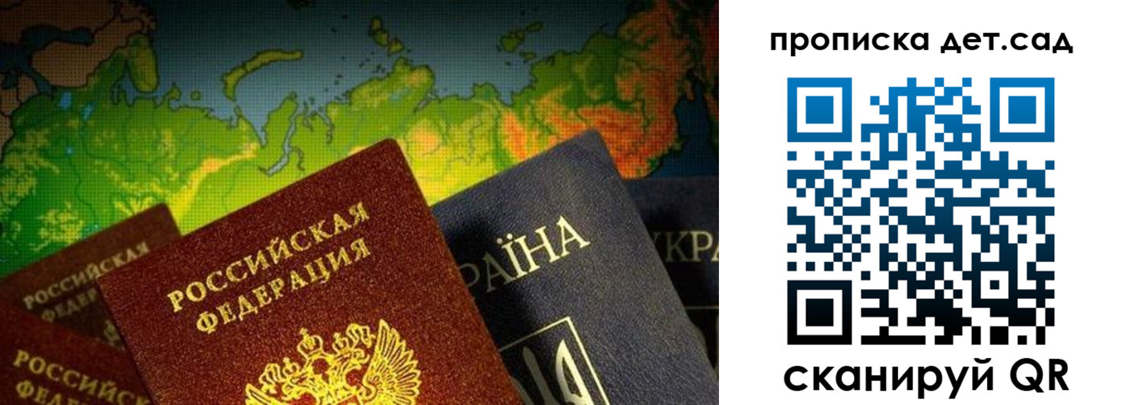 где прописаться в Партизанске