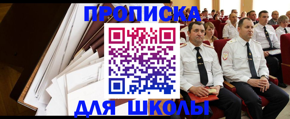 регистрация для дет. сада в Партизанске